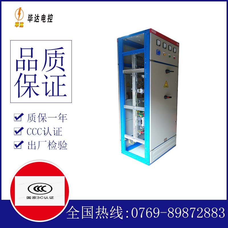 道外GGD固定式开关柜